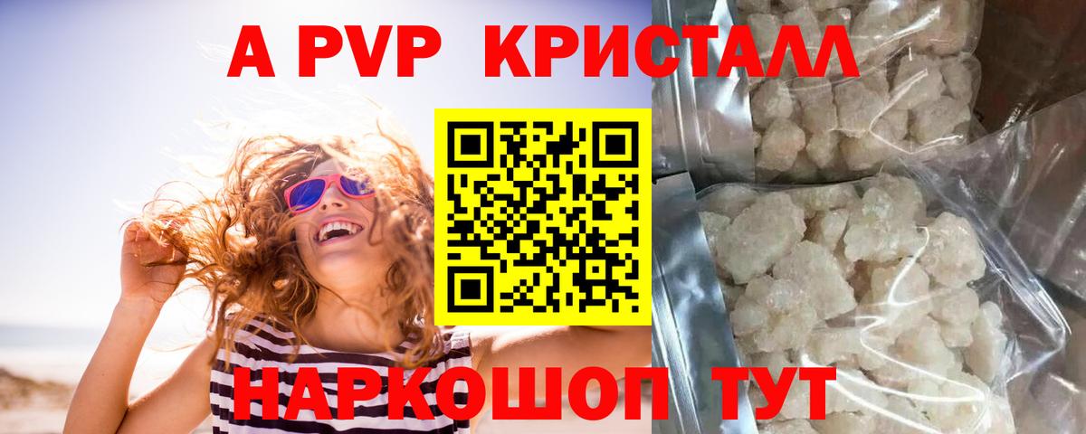 A-PVP  Alfa_PVP мука  Вход с VPN  Десногорск  A-PVP СК КРИС 