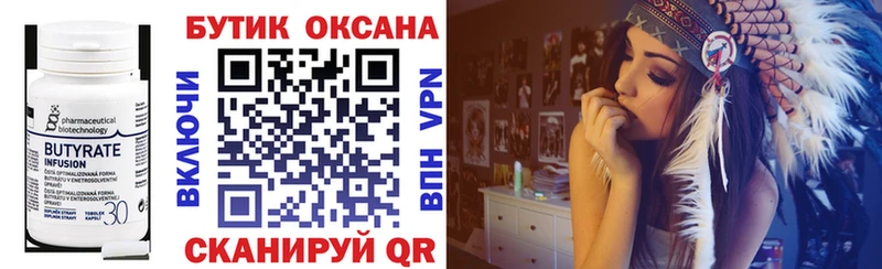 БУТИРАТ GHB  Десногорск 
