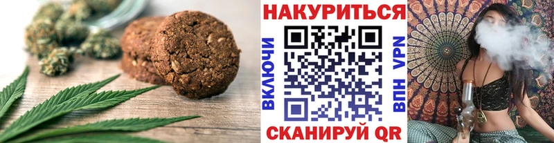 Еда ТГК марихуана  Десногорск 