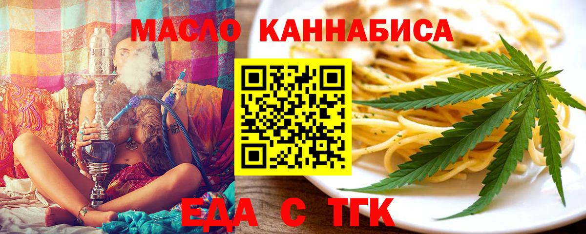 Десногорск  Cannafood конопля  Вход с VPN 