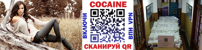 Cocaine Колумбийский  Десногорск 