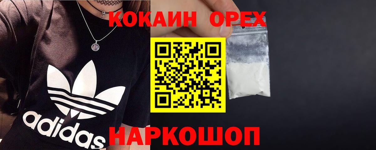 Кокаин Боливия  Вход с VPN  Десногорск 