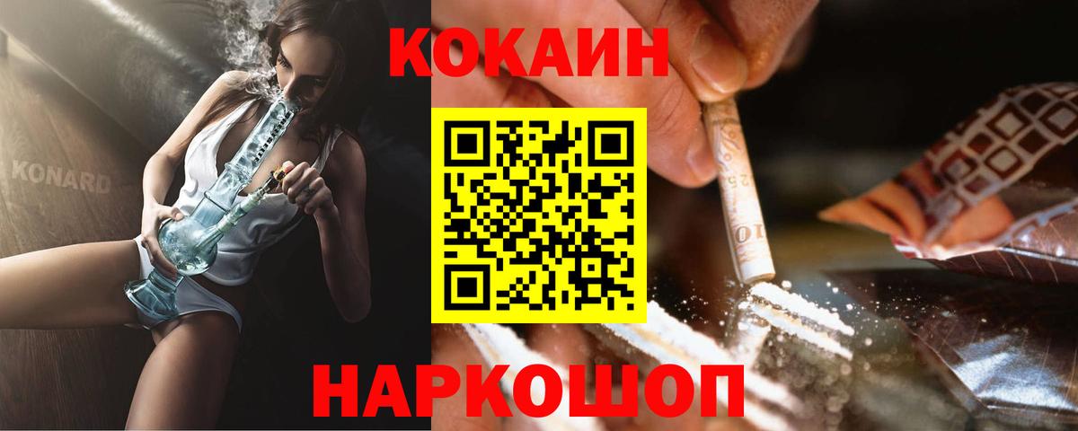 COCAIN Эквадор Десногорск
