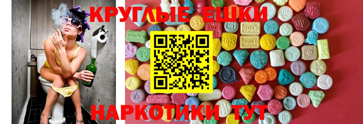 ЭКСТАЗИ 250 мг Десногорск