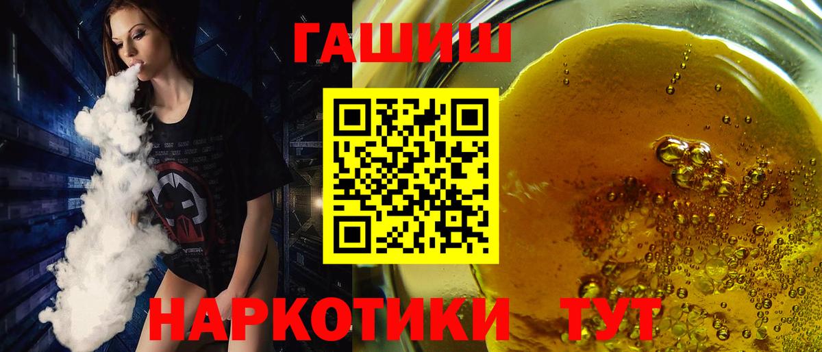 Десногорск  ГАШ 40% ТГК  Гашиш убойный  Вход с VPN 