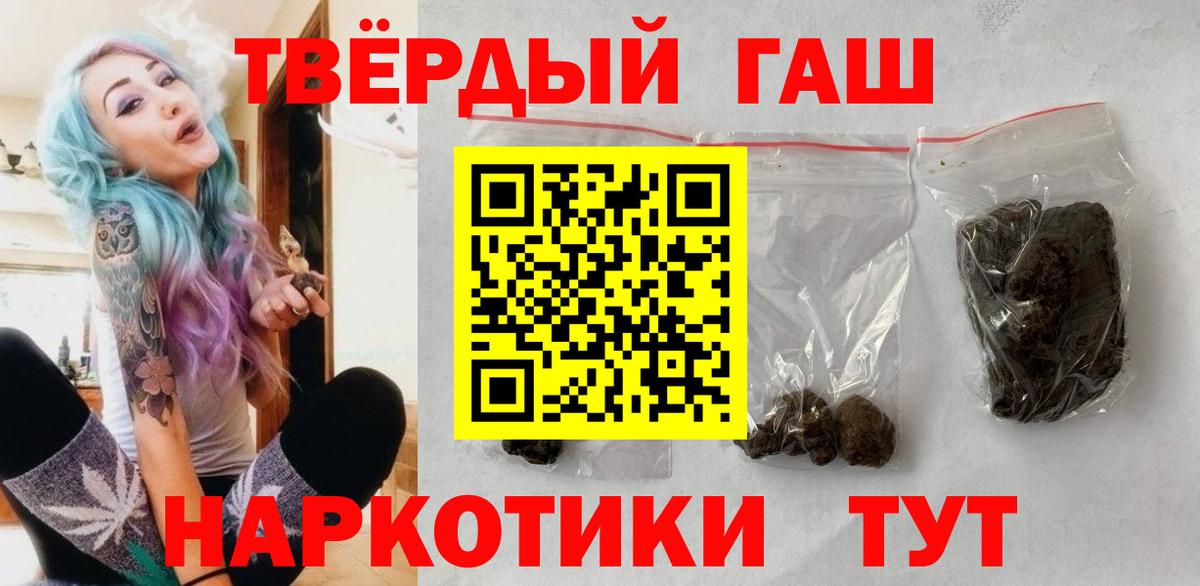 ГАШИШ убойный Десногорск