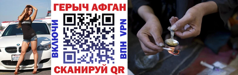 где можно купить наркотик  Десногорск  кракен зеркало  ГЕРОИН Афган 