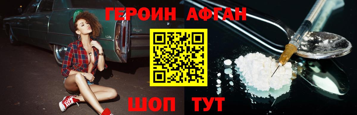 ГЕРОИН гречка Десногорск