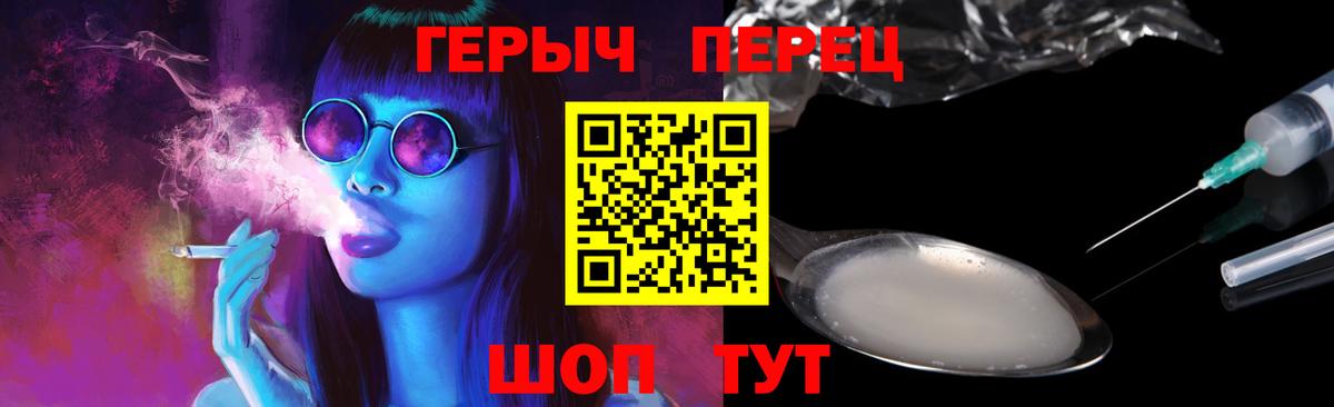 Десногорск  Героин  Вход с VPN  ГЕРОИН хмурый 