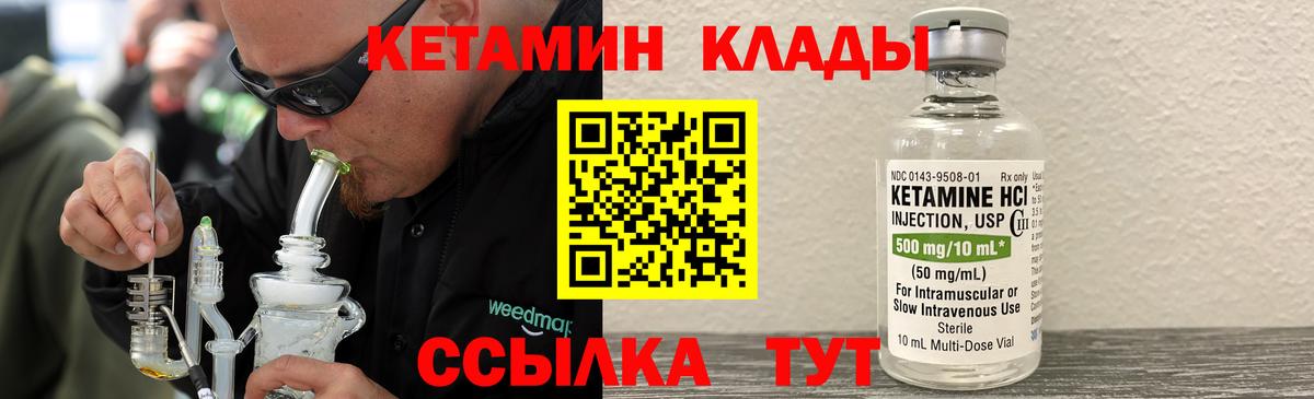 Десногорск  Кетамин ketamine  Вход с VPN 