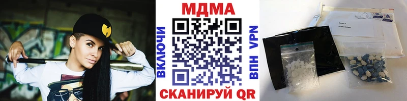 MDMA кристаллы  Десногорск 