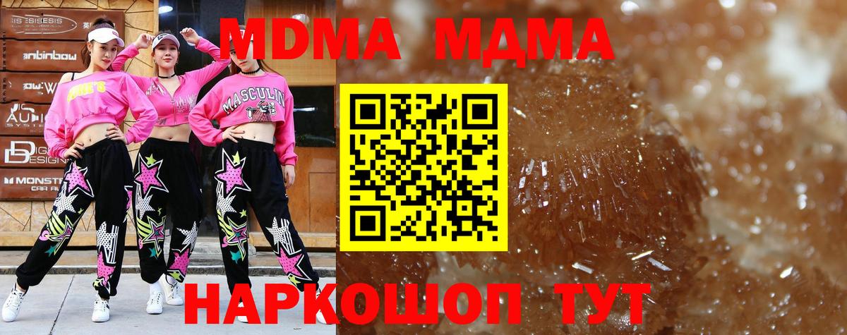 Десногорск  МДМА Molly  MDMA кристаллы  Вход с VPN 