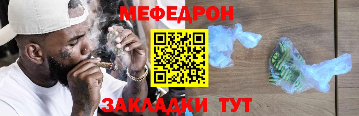 Меф мука Десногорск