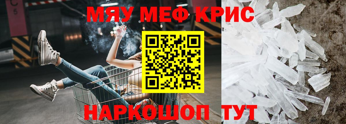 Мефедрон кристаллы  Вход с VPN  Десногорск  Меф  Мефедрон VHQ 