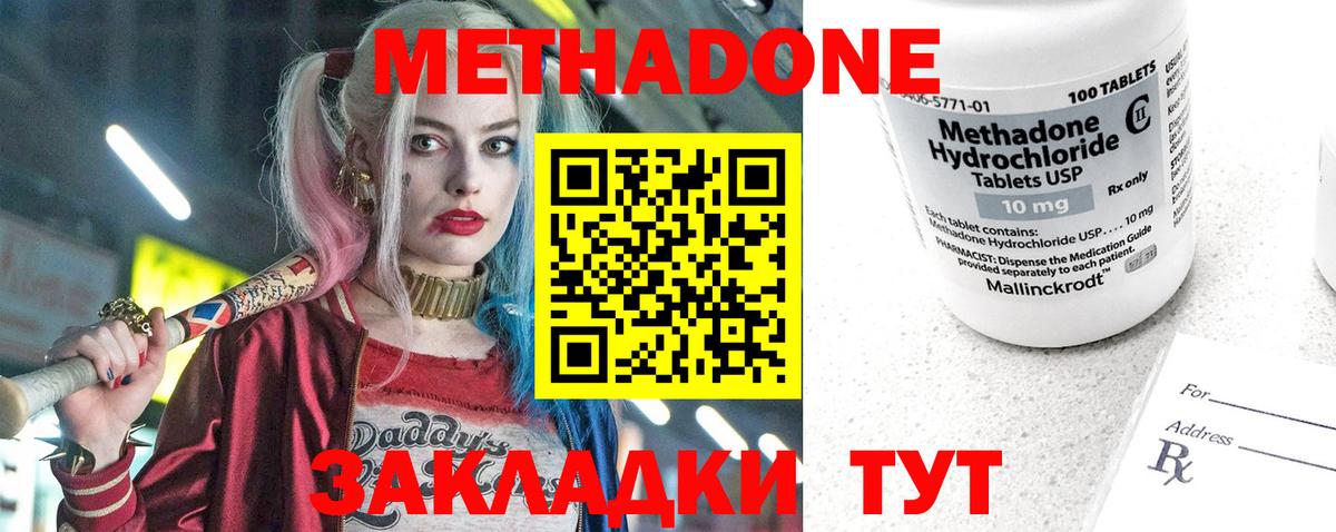 гидра ССЫЛКА  МЕТАДОН methadone  Десногорск  Вход с VPN  МЕТАДОН кристалл 