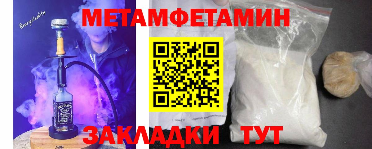 МЕТАМФЕТАМИН Декстрометамфетамин 99.9% Десногорск