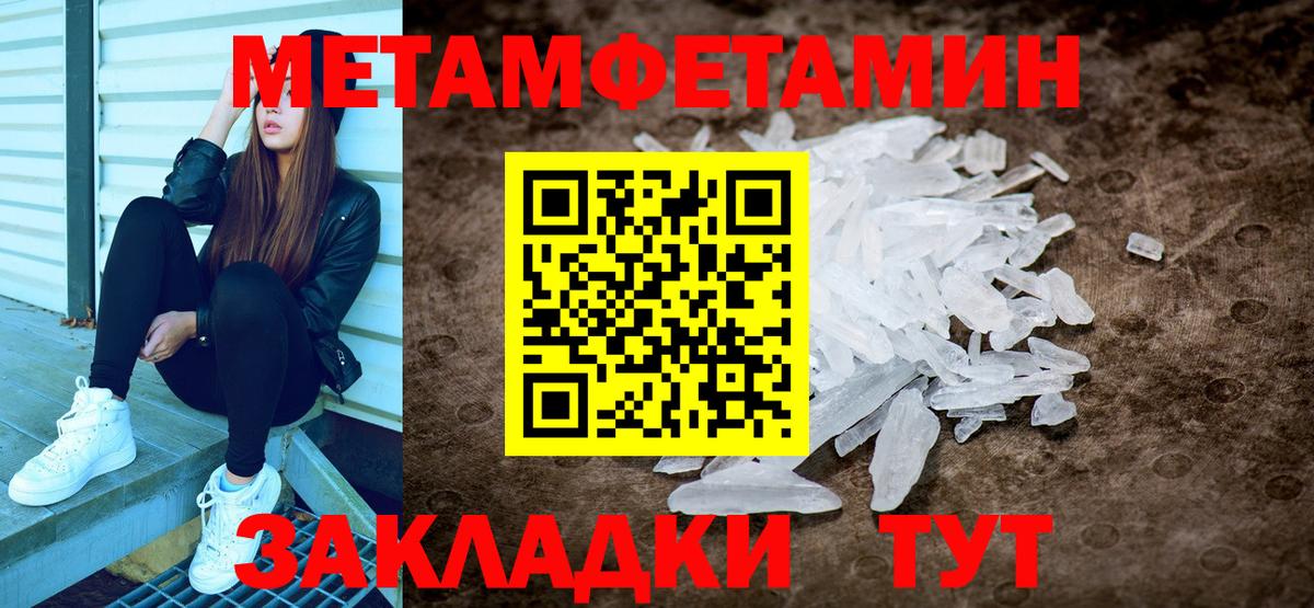 МЕТАМФЕТАМИН Декстрометамфетамин 99.9%  МЕТАМФЕТАМИН Декстрометамфетамин 99.9%  Вход с VPN  Десногорск 